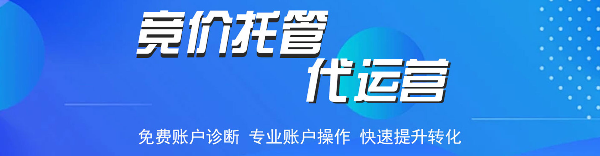 镜湖百度开户返点