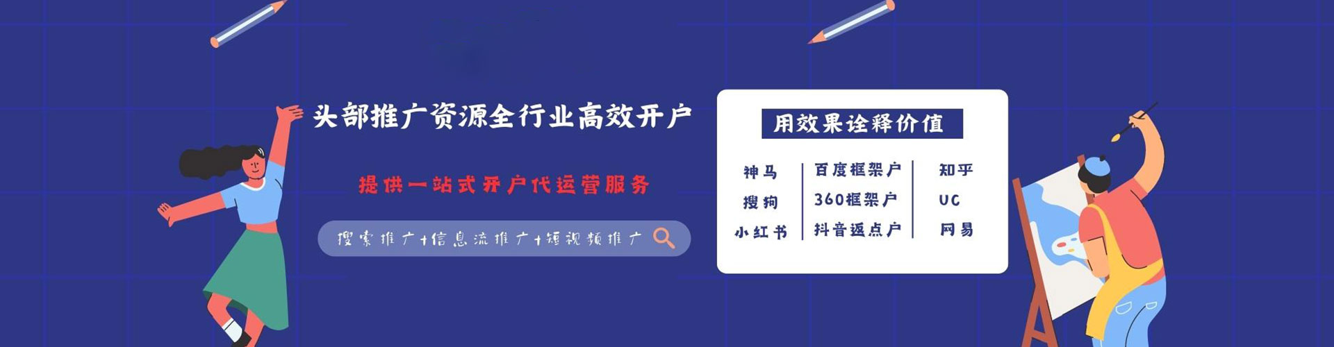 镜湖百度竞价开户